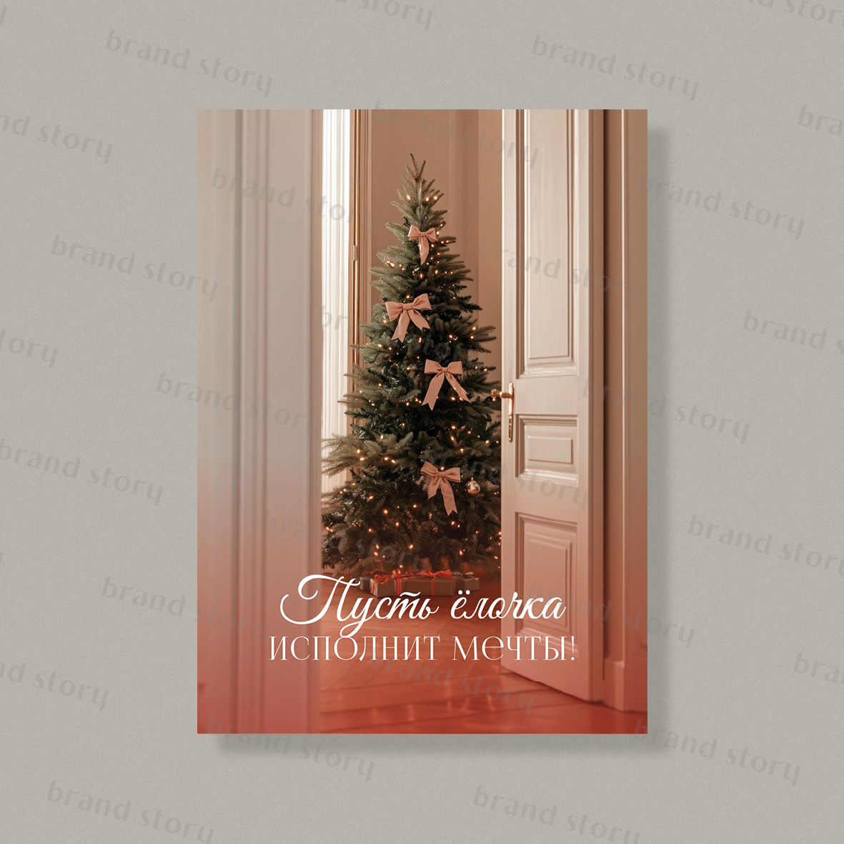 Открытка НГ152 (10 шт.) 7 х 10 см