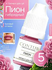 Пигмент для губ Contur Professional Пион