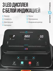 Беговая дорожка домашняя OXYGEN FITNESS NIOBI