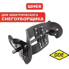 Шнек DDE STE220 (919-921-03)