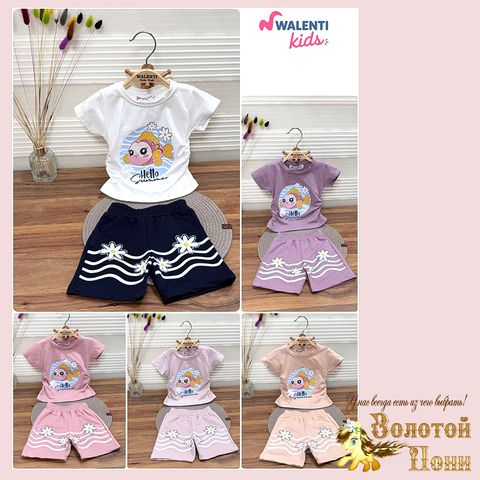 Костюм детский д (74-92) 260302-SW1078