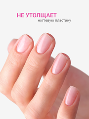База для ногтей каучуковая универсальная слабокислотная (RUBBER BASE GEL FREE), 10 ml