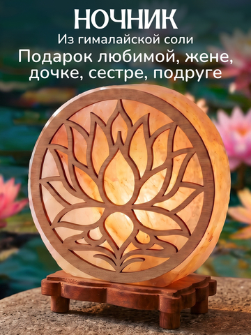 Светильник 