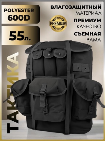 Картинка рюкзак тактический Swicky BK-5066 black - 1