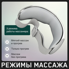 Массажер для глаз Orlauf Senti Eyes