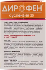 ДИРОФЕН суспензия 20 антигельминтный препарат для котят и щенков - 10 мл