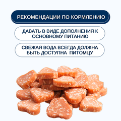 Wanpy Cat лакомство для кошек «сердечки» из курицы с треской 80 г