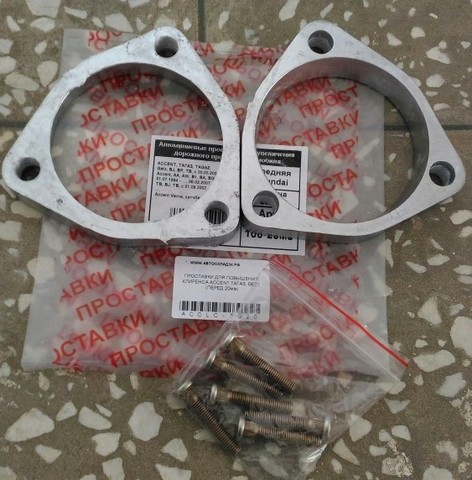 ПРОСТАВКИ ДЛЯ ПОВЫШЕНИЯ КЛИРЕНСА ACCENT ТАГАЗ, GETZ (ПЕРЕД 20ММ)