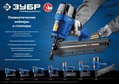 ЗУБР Т55/300, пневматический нейлер-степлер 18Ga 2-в-1: для скоб тип 55 и гвоздей тип 300, Профессионал (31937)