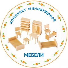 Конструктор"Избушка Три медведя. Куклы. Мебель. Роспись"со светом, 151 деталь