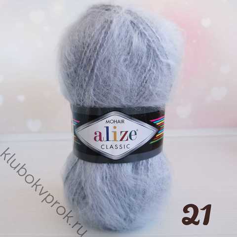 ALIZE MOHAIR CLASSIC NEW 21, Серый