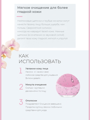 FOREVER Массажер для чистки и spa-массажа лица, LERO