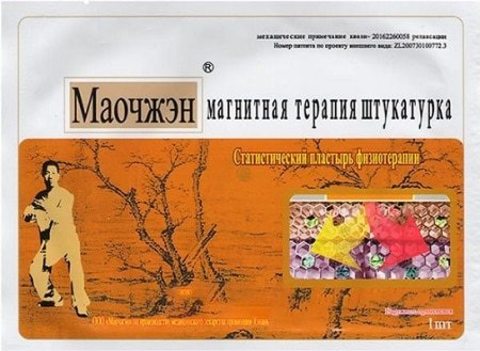 Пластырь китайский обезболивающий магнитный Маочжэн