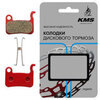 Тормозные колодки KMS для механической или гидравлической системы торможения дискового велосипеда