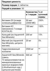 Youtheory, Bone, коллаген + D3 и K2, 180 мини-таблеток