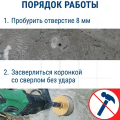 Коронка алмазная по бетону ПРАКТИКА 