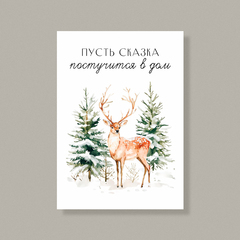 Открытка НГ59 (10 шт.) 7 х 10 см