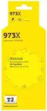 Картридж T2 IC-HF6T83AE №973X для HP PageWide Pro 452dw/HP PageWide Pro 477dw, желтый, с чипом, пигментный