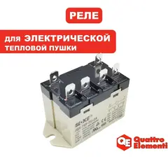 Реле QUATTRO ELEMENTI JQX-76F-TU-2A QE-6000/9000 ETN (380V) 649-288-005