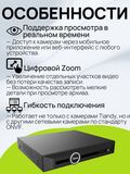 5-канальный IP Видеорегистратор Tiandy TC-R3105 I/B/V3.0