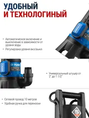 ЗУБР 1300 Вт, дренажный насос для грязной воды, Профессионал (НПГ-Т3-1300)