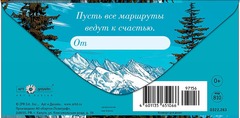 Открытка-конверт С Днем Рождения, 8*17 см, 5 шт.