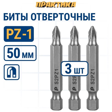Бита отверточная ПРАКТИКА Мастер PZ-1 х 50мм (3шт) (776-317)