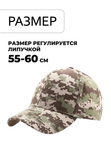 Картинка кепка Skully Wear 451 camo-pixel - 2