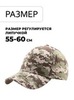 Картинка кепка Skully Wear 451 camo-pixel - 2