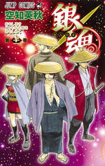Манга Гинтама Gintama на японском языке. Том 71