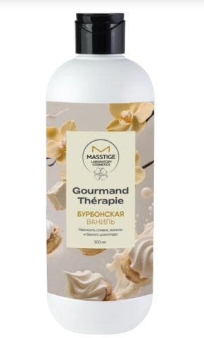 Masstige Gourmand Therapie Гель для душа Бурбонская ваниль 500мл