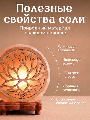 Светильник 