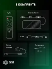 Проектор Cactus CS-PRM.07B.Full HD LCD 3200Lm LS 320Lm ANSI (1920x1080) 1500:1 ресурс лампы:50000часов 1xUSB typeA 3xHDMI 1.16кг — фото 7
