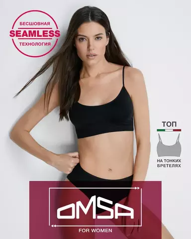 Топ на тонких бретелях OmS 122 Omsa