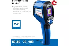 ЗУБР ИКТ-60 Тепловизор (45755)