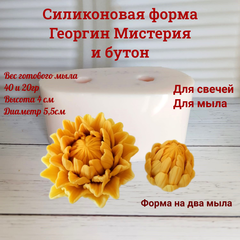 Силиконовая форма 