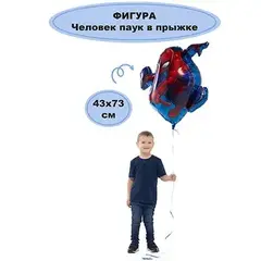 Фигура гелиевая 