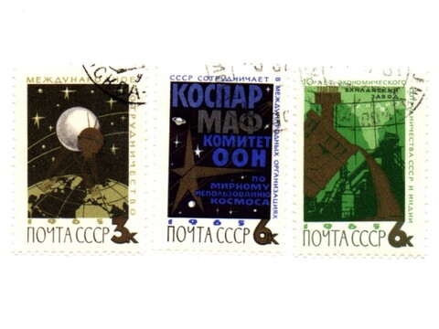 Марки Космос 3 шт. 1965 г. Международное сотрудничество XF