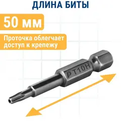 Бита отверточная ПРАКТИКА Профи Torx Tamper-10 х 50мм (2шт) (776-430)