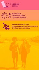 Sun Care Стик Солнцезащитный SPF30 13,5г