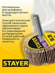 STAYER d 50 x 20 мм, P120, на шпильке d 6 мм, круг шлифовальный лепестковый (36607-120)