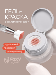 ГЕЛЬ-КРАСКА ДЛЯ НОГТЕЙ OMBRE цвет 23, 2 гр.