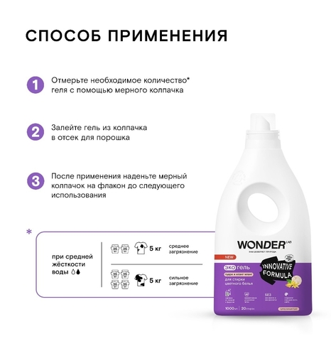 WONDER LAB Эко гель для стирки цветного белья «Пудра и иланг-иланг» 1л