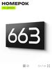 Номер на дверь 663, табличка на дверь для офиса, квартиры, кабинета, аудитории, склада, черная 120х70 мм, Айдентика Технолоджи