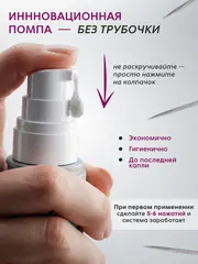 Сыворотка с микроиглами PEPTID+Spicule, 40 мл