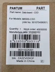 Плата управления - CSD (плата форматера) платформа Pantum M6500 – CSD 302110225301 — фото 3