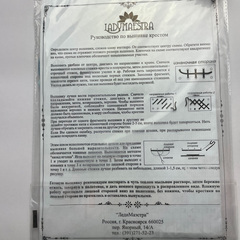 Набор для вышивания мышки