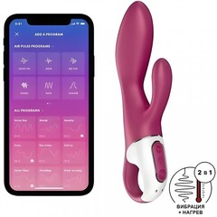 Вибратор Satisfyer Heated Affair Connect App