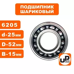 Подшипник шариковый UNITED PARTS 6205 (90-0461)