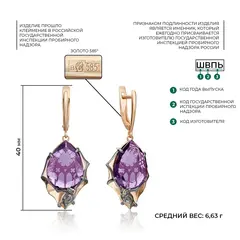Серьги «Летучие мыши» с английским замком из золота 585 пробы с аметистами